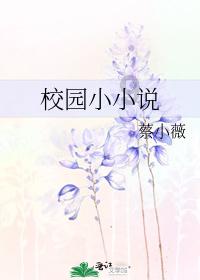 听文物讲故事|古籍“医生”施妙手